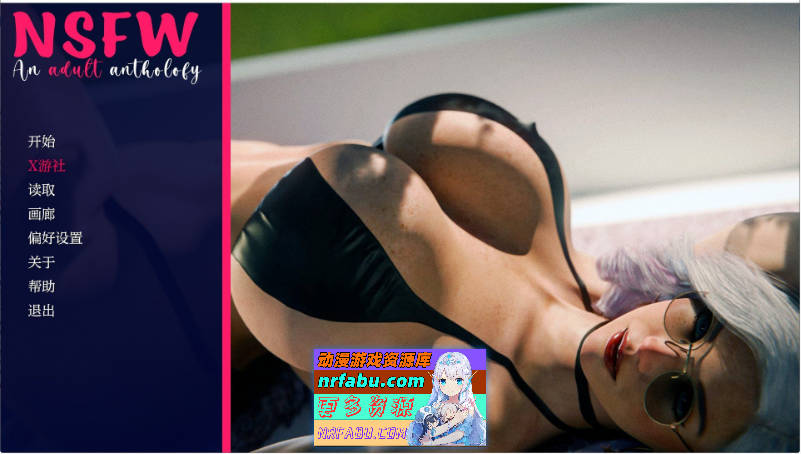 NSFW-涩情选集Ch.3.5 AI汉化版[PC+安卓][1.4G]