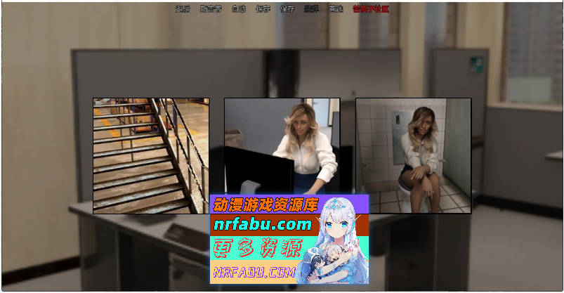 办公室妻子非官方Ren’Py重制版V0.92 AI汉化版[PC+安卓][7.5G]-GKACG