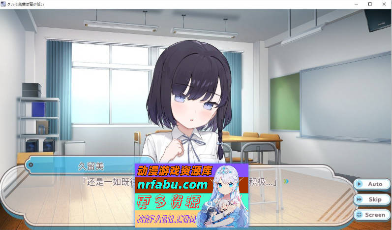 胡桃前辈个子矮 官方中文版[新作][710M]-GKACG