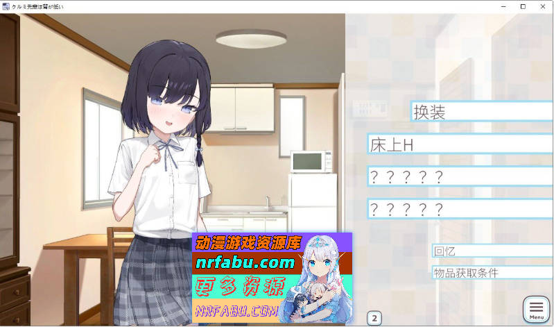 胡桃前辈个子矮 官方中文版[新作][710M]-GKACG