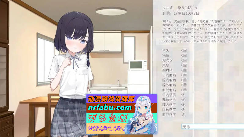 胡桃前辈个子矮 官方中文版[新作][710M]-GKACG