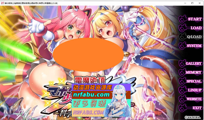 [拔作ADV/汉化/触手]电魔绝顶☆魔法少女铃叶～科学与魔法与触手异变～AI汉化版+全CG存档[新汉化][2.4G]