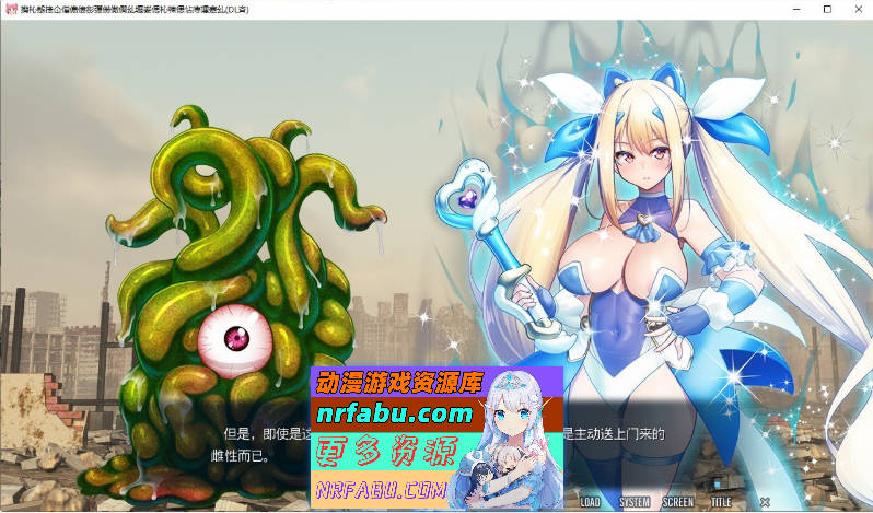 图片[2]-[拔作ADV/汉化/触手]电魔绝顶☆魔法少女铃叶～科学与魔法与触手异变～AI汉化版+全CG存档[新汉化][2.4G]-GAL/ADV论坛-热门游戏-GKACG