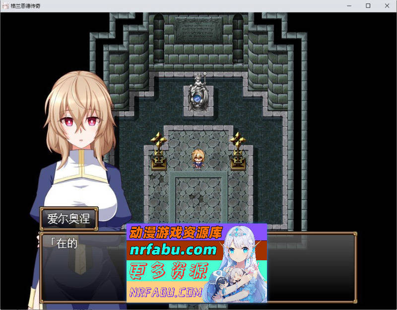 格兰德传说 挂载AI汉化版+存档[新汉化][2.2G]-GKACG