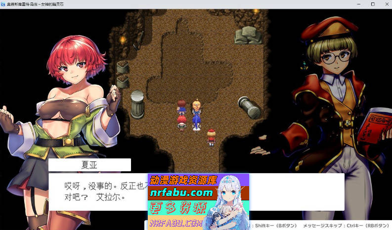 隐秘魔法～女神灵石V1.17 官中AI汉化步兵版+存档[新步兵][1.4G]-GKACG