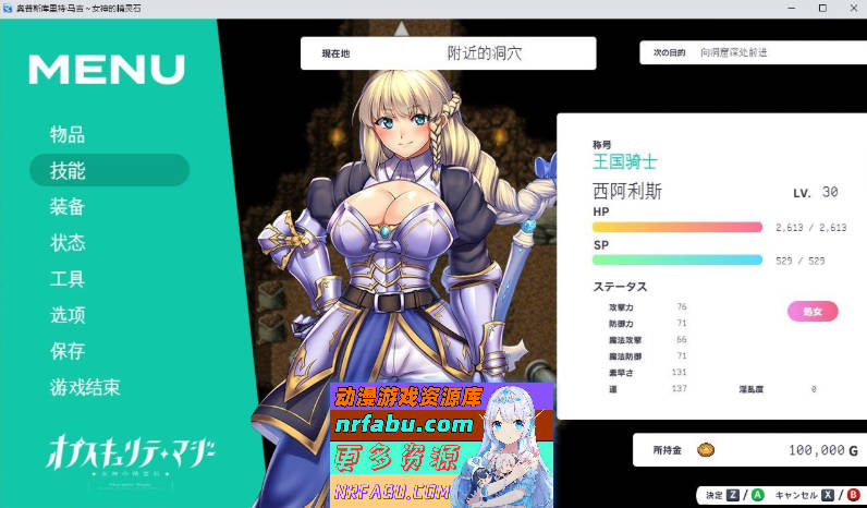 隐秘魔法～女神灵石V1.17 官中AI汉化步兵版+存档[新步兵][1.4G]-GKACG