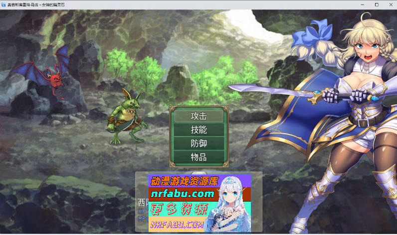 隐秘魔法～女神灵石V1.17 官中AI汉化步兵版+存档[新步兵][1.4G]-GKACG