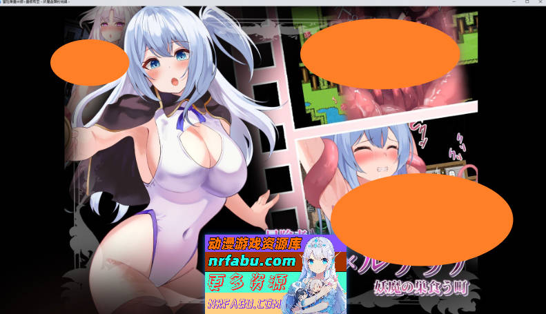 冒险者露米娜×露娜莉亚～妖魔盘踞的城镇~挂载AI汉化版+存档[新汉化][1G]