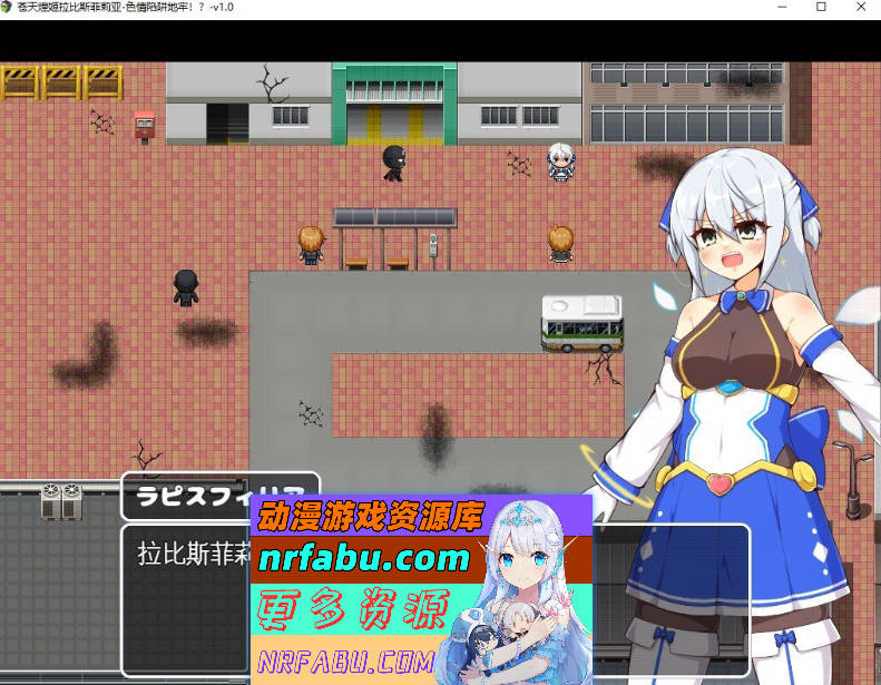 苍天煌姬拉碧丝菲莉亚V1.4 官方中文步兵版+存档[新作][690M]-GKACG