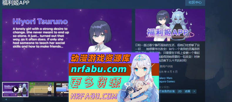 福利姬APP 官方中文步兵版+存档[新作][880M]-GKACG