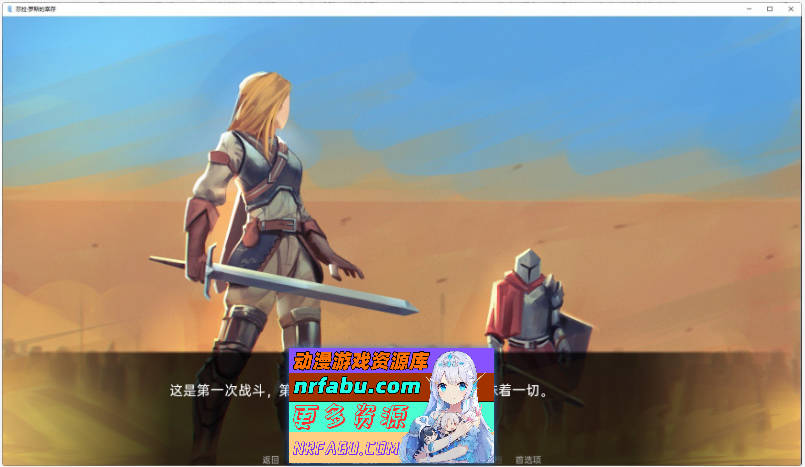 图片[8]-莎拉·罗斯的生存V0.7.9.9 AI汉化版[PC+安卓][2.9G]-SLG论坛-热门游戏-GKACG