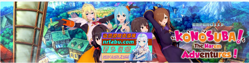 为美好的世界献上祝福：后宫大冒险V2.5b AI汉化版[PC+安卓][3.4G]-GKACG