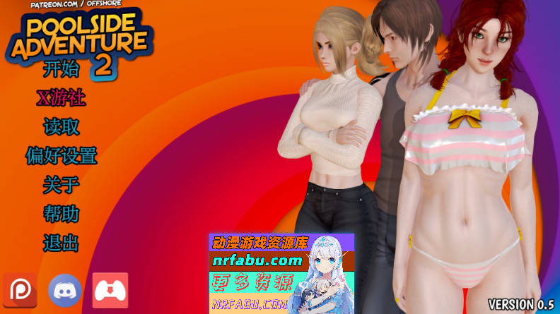 池畔冒险2 V0.5 AI汉化版[PC+安卓][3.4G]