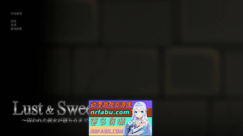 Lust & Sweep ～被囚禁的她堕落始末～挂载AI汉化版+存档[新汉化/扫雷][1G]