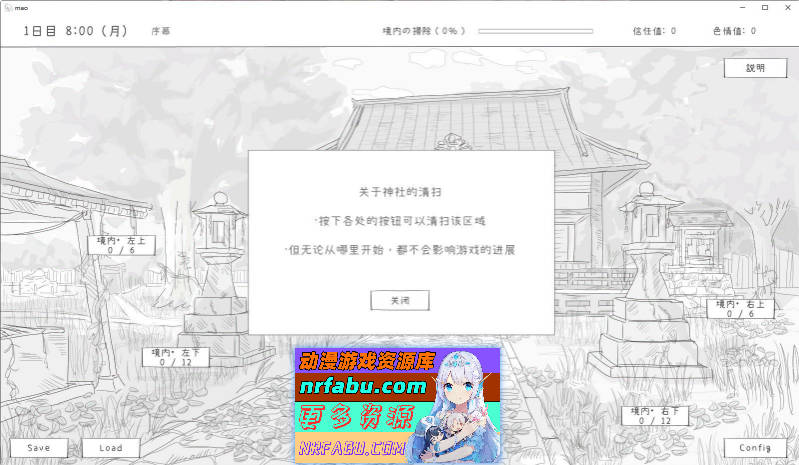 与长命萝莉狐的30天 个人汉化版[新汉化][1G]-GKACG