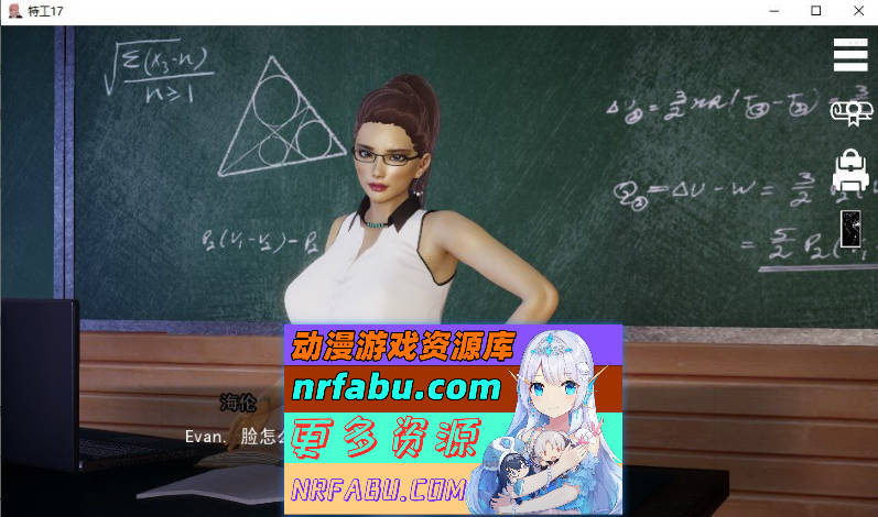 特工17 V0.25.9 官方中文版[更新][PC+安卓][4.6G]-GKACG