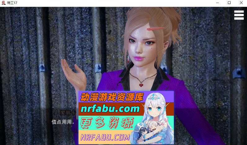 特工17 V0.25.9 官方中文版[更新][PC+安卓][4.6G]-GKACG