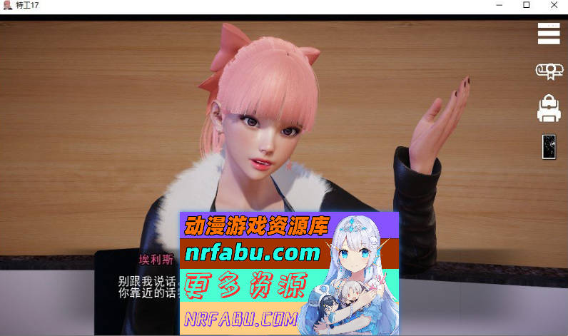 特工17 V0.25.9 官方中文版[更新][PC+安卓][4.6G]-GKACG