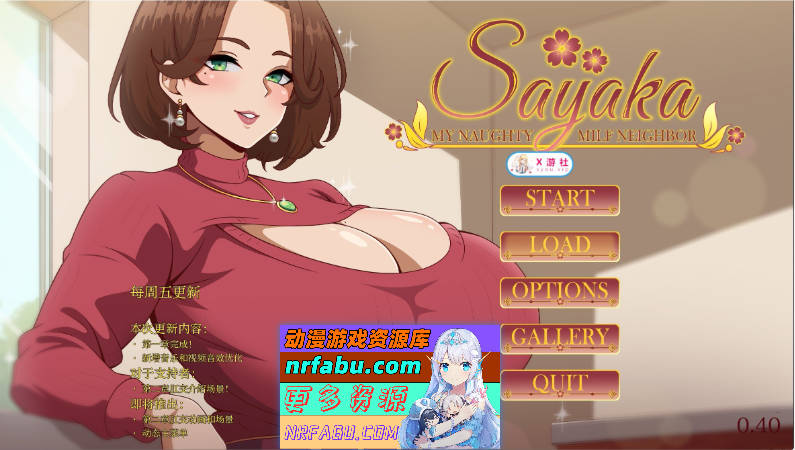 沙耶加我的调皮熟女邻居V0.40 AI汉化版[PC+安卓][1G]