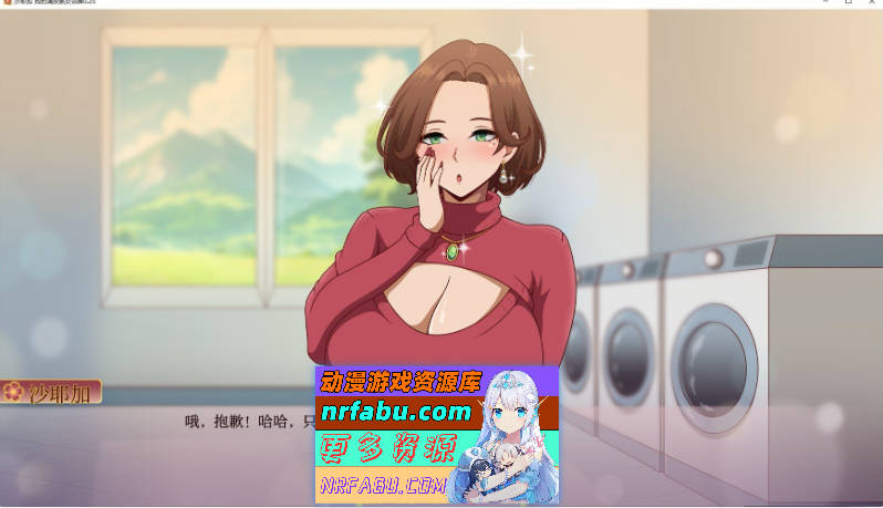 沙耶加我的调皮熟女邻居V0.40 AI汉化版[PC+安卓][1G]-GKACG