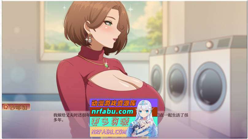 沙耶加我的调皮熟女邻居V0.40 AI汉化版[PC+安卓][1G]-GKACG