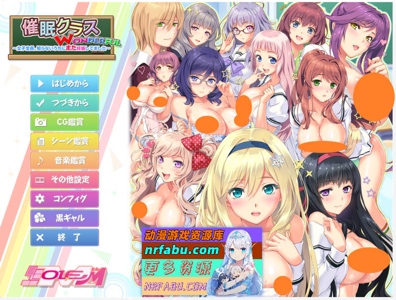 [精品催眠ADV/高质动态/西瓜肚]催眠班级～全体女生在不知情下怀运啦！AI汉化版+存档+CG包[4.5G]-GKACG