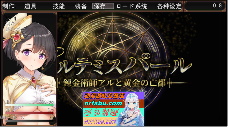 图片[5]-[爆款大型RPG/动态]阿尔忒弥斯之珠～炼金术士阿尔与黄金废都V1.10 挂载AI汉化[7.4G]-RPG论坛-热门游戏-GKACG