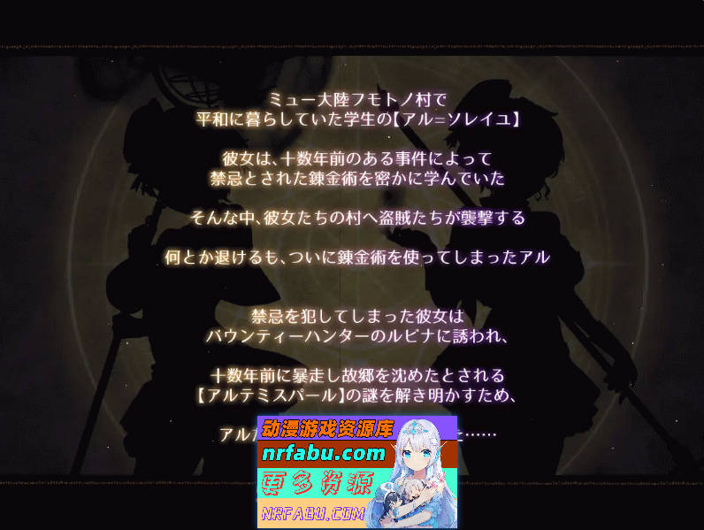 图片[6]-[爆款大型RPG/动态]阿尔忒弥斯之珠～炼金术士阿尔与黄金废都V1.10 挂载AI汉化[7.4G]-RPG论坛-热门游戏-GKACG