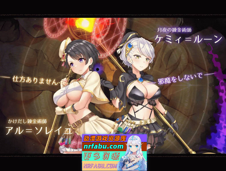 图片[7]-[爆款大型RPG/动态]阿尔忒弥斯之珠～炼金术士阿尔与黄金废都V1.10 挂载AI汉化[7.4G]-RPG论坛-热门游戏-GKACG