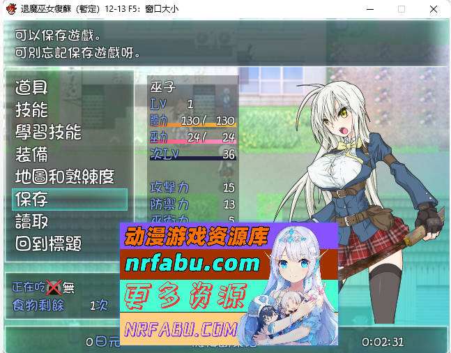 退魔巫女復蘇 Ver1.211213 精翻汉化版[战斗エロ][830M]-GKACG