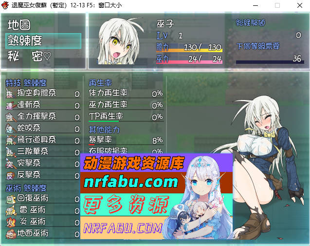 图片[5]-退魔巫女復蘇 Ver1.211213 精翻汉化版[战斗エロ][830M]-RPG论坛-热门游戏-GKACG