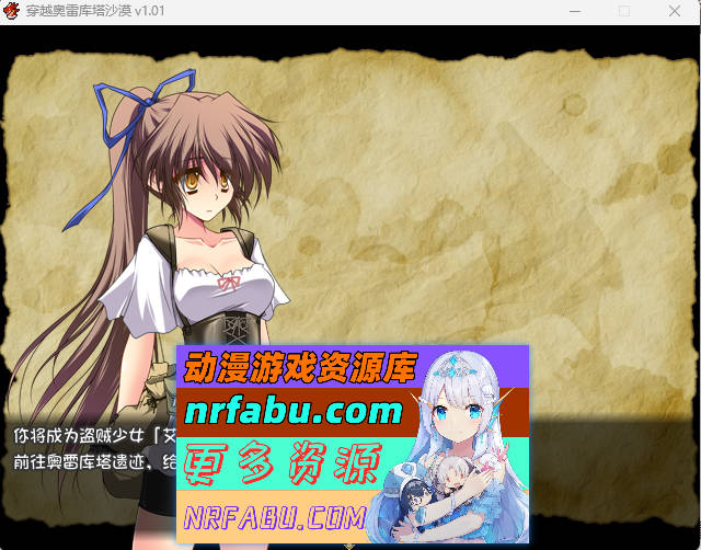 穿越奥雷库塔沙漠V1.01 官方中文步兵版[400M]-GKACG