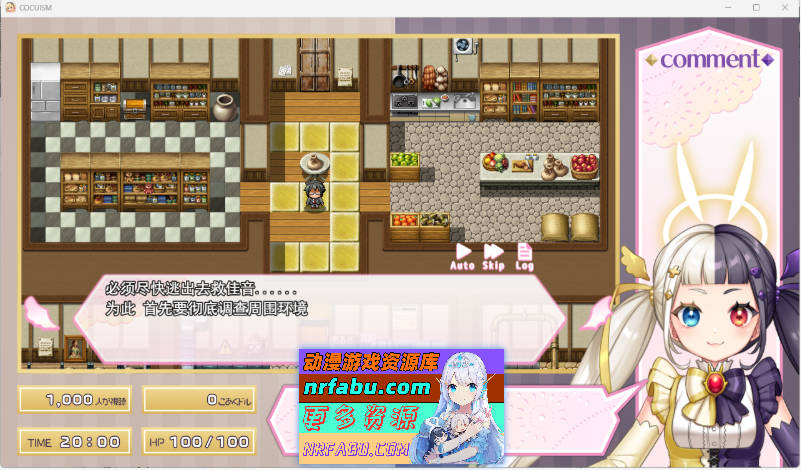 [精品RPG][NTR×休闲逃脱游戏]COCUISM 挂载AI汉化版 [新作] [1.5G]-GKACG