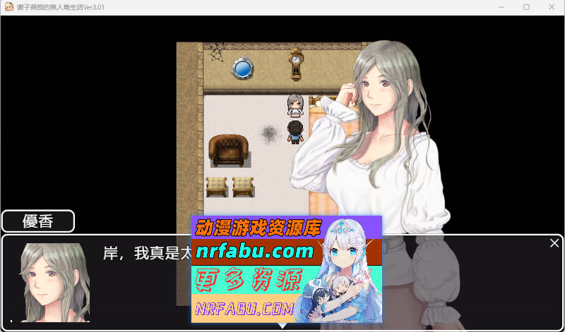 [生存RPG]NTR：妻子与我与无人岛遇难生活 V3.01 内嵌AI汉化版+自带全回想解放[820M]-GKACG