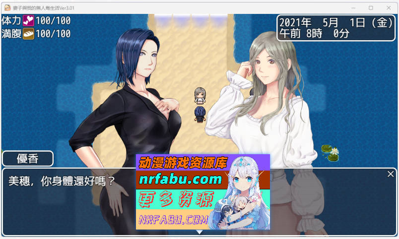 [生存RPG]NTR：妻子与我与无人岛遇难生活 V3.01 内嵌AI汉化版+自带全回想解放[820M]-GKACG