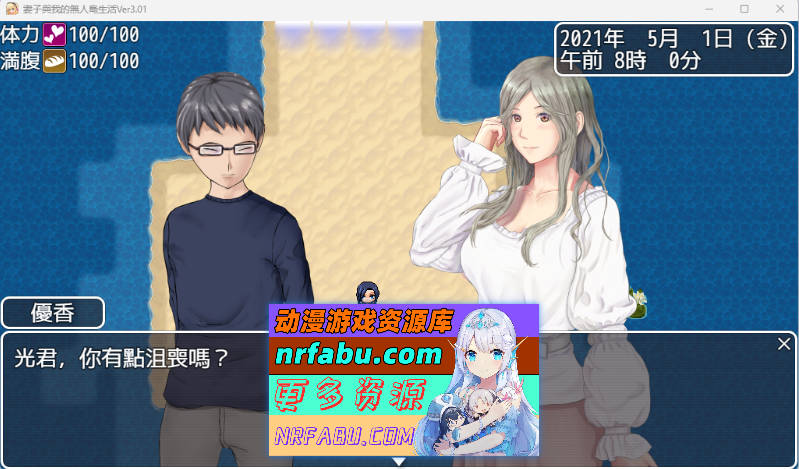 图片[5]-[生存RPG]NTR：妻子与我与无人岛遇难生活 V3.01 内嵌AI汉化版+自带全回想解放[820M]-RPG论坛-热门游戏-GKACG