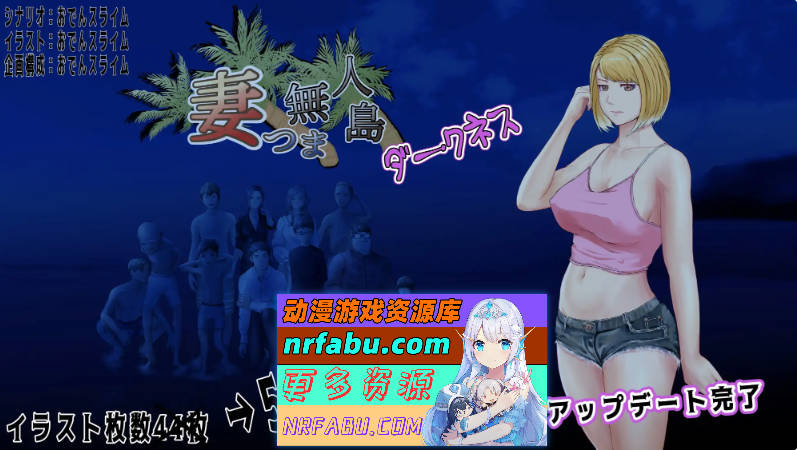 图片[6]-[生存RPG]NTR：妻子与我与无人岛遇难生活 V3.01 内嵌AI汉化版+自带全回想解放[820M]-RPG论坛-热门游戏-GKACG