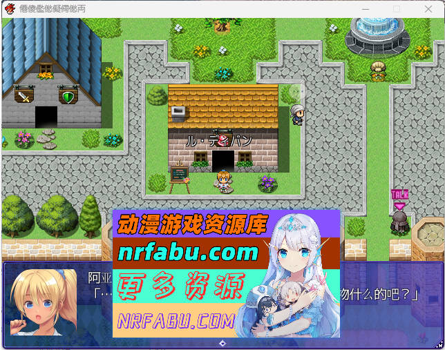 [精品RPG/换装]在异世界拯救被魔王夺走的好友的同时，也拯救了世界！？ 内嵌AI汉化版 [920M]-GKACG