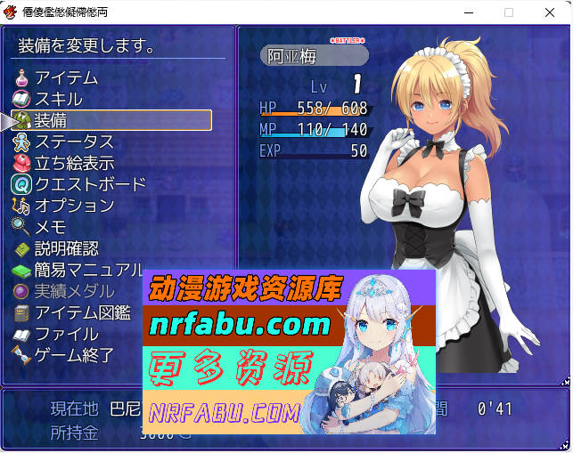 [精品RPG/换装]在异世界拯救被魔王夺走的好友的同时，也拯救了世界！？ 内嵌AI汉化版 [920M]-GKACG