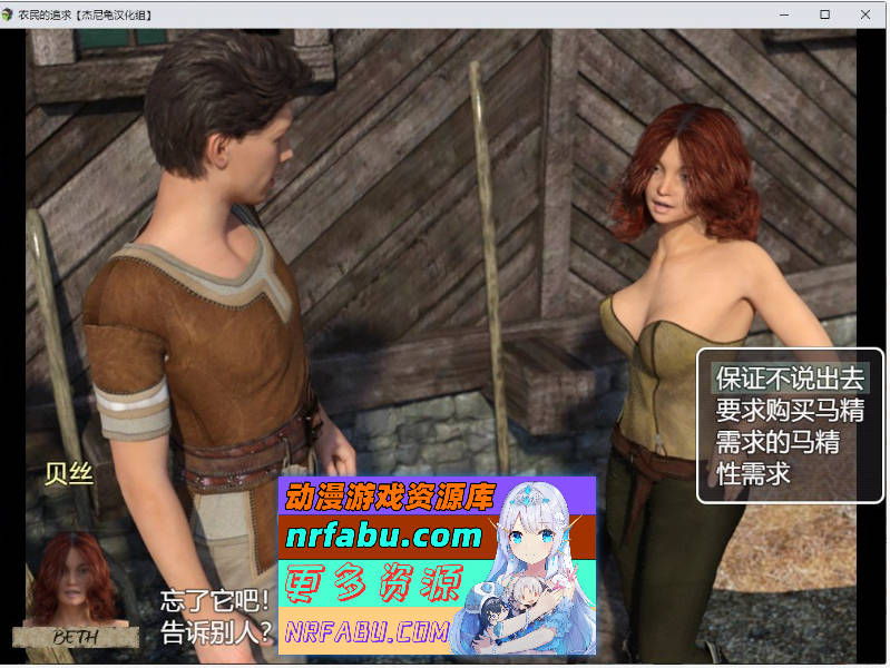 [欧美RPG]农民的追求 Ver3.71 挂载AI汉化版+墨凡整合MOD[5.8G]-GKACG