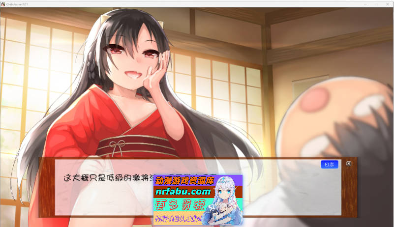 [互动SLG/全动态]鬼娘乱舞·爱奴养成日记 V2.01 步兵重置巴比伦汉化版[2G]-GKACG