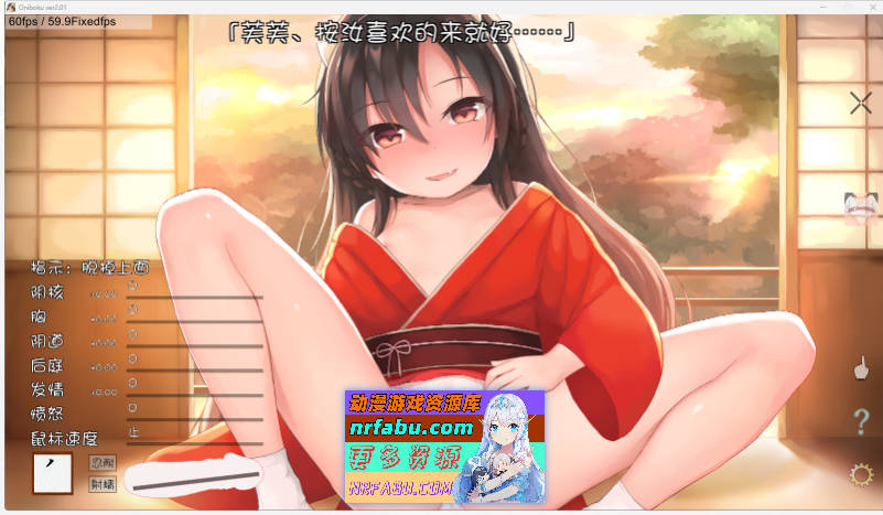 [互动SLG/全动态]鬼娘乱舞·爱奴养成日记 V2.01 步兵重置巴比伦汉化版[2G]-GKACG