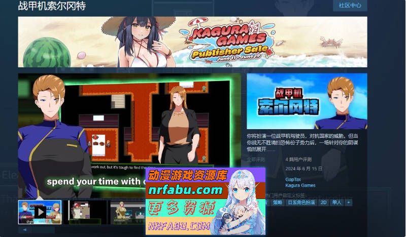 [爆款RPG]战甲机索尔冈特PlusV2.00 官方中文步兵版+存档[大更新/NTR/新DLC][1.4G]-GKACG