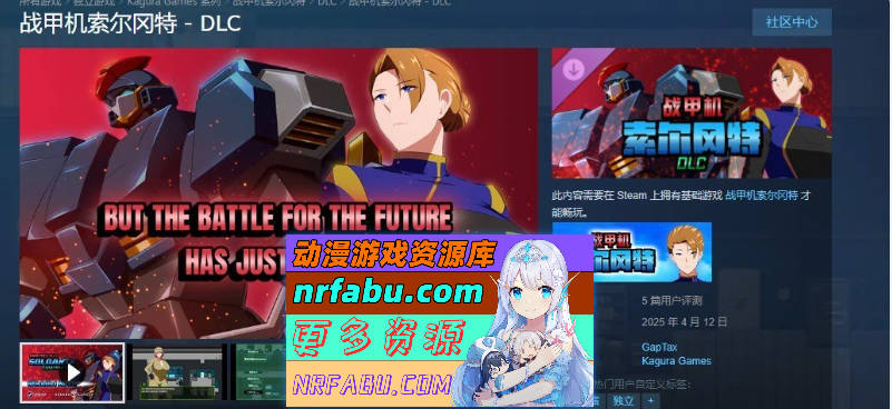 [爆款RPG]战甲机索尔冈特PlusV2.00 官方中文步兵版+存档[大更新/NTR/新DLC][1.4G]-GKACG