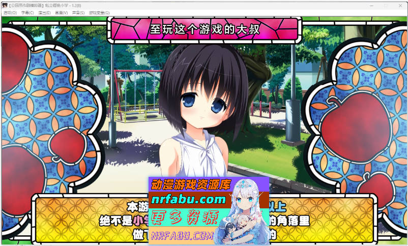 [爆款SLG/汉化/全动态][妖梦员作者]公园恶作剧模拟器 精翻汉化版+CG存档 [4.2G]-GKACG