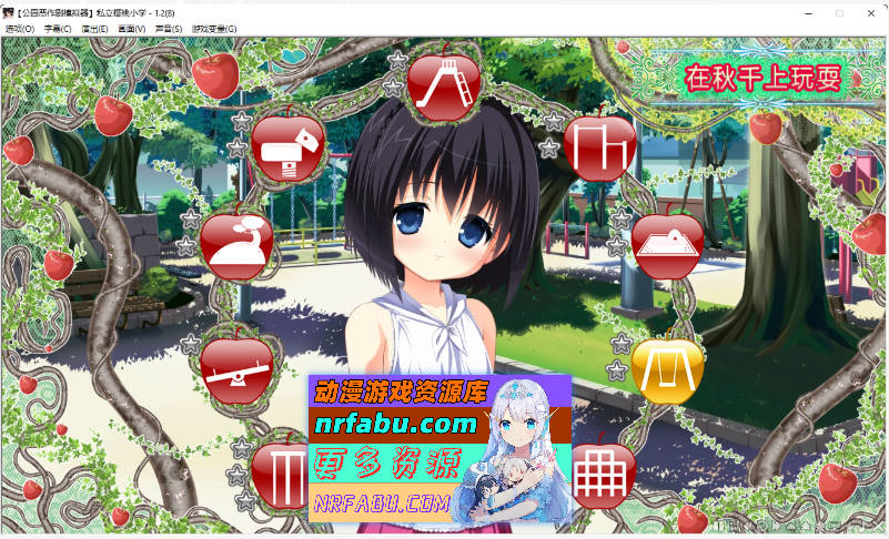 [爆款SLG/汉化/全动态][妖梦员作者]公园恶作剧模拟器 精翻汉化版+CG存档 [4.2G]-GKACG