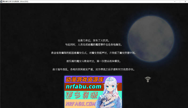 图片[5]-[史诗ACT/全动态]魔女复仇之夜 Ver1.07 完整汉化魔改步兵版+存档+作弊[2.5G]-ACT论坛-热门游戏-GKACG