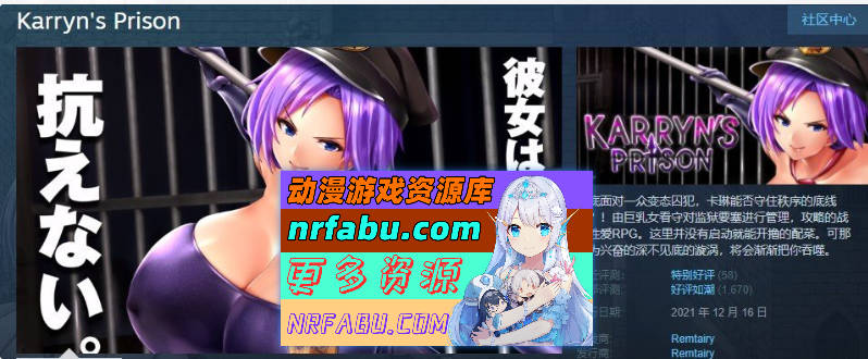 [爆款RPG/汉化]卡琳·监狱长 V1.3.0.90+全DLC 官中作弊步兵版[更新][1.9G]-GKACG