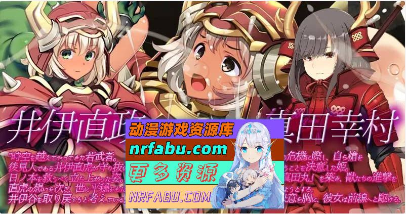 [热门经营SLG]哥布林的巢穴4 战国饿鬼道+ patch.1+ patch.2 + patch.3 挂载AI汉化版+存档[更新/新DLC][17.2G]-GKACG