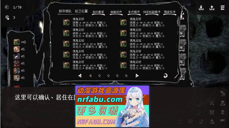 图片[6]-[热门经营SLG]哥布林的巢穴4 战国饿鬼道+ patch.1+ patch.2 + patch.3 挂载AI汉化版+存档[更新/新DLC][17.2G]-SLG论坛-热门游戏-GKACG